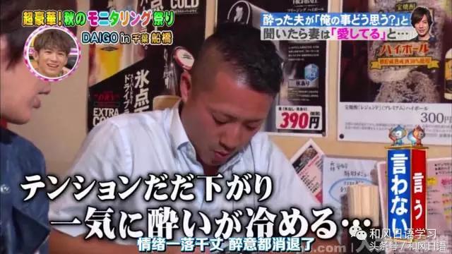 炫妻狂魔带着醉酒的日本人撒了成吨的狗粮！