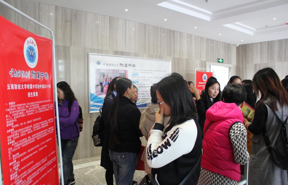 云南财大附中小学部,昆明财大附属中学有开放日吗