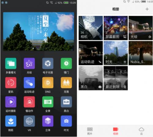 努比亚z17mini闪屏,努比亚z17mini相机变黑白
