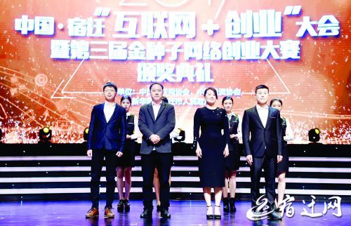 借力互联网受惠“金种子”“王者创客”讲述创业故事