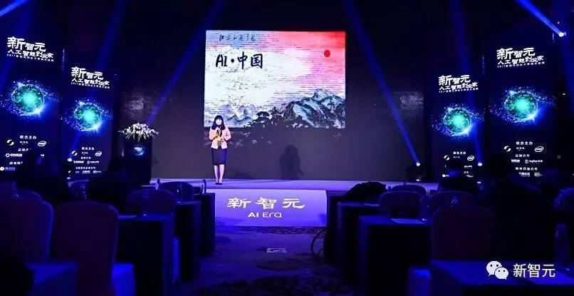 新智元327技术峰会人工智能创业家梦想秀:徐立、戴文渊、刘颖博演讲实录(PPT)