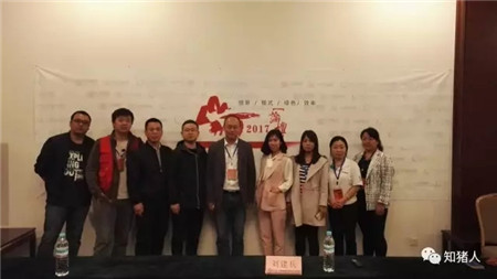 猪业山河论坛开幕,中国农牧产业大会生猪论坛