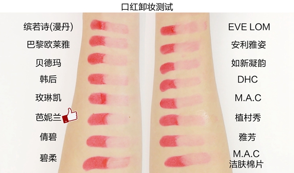 16brand卸妆膏测评,16岁卸妆品推荐