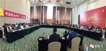 猪业山河论坛开幕,中国农牧产业大会生猪论坛