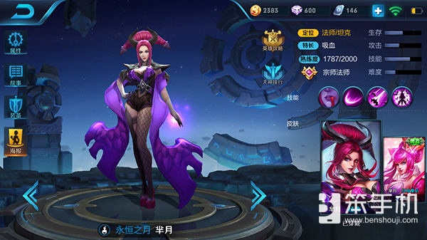 对抗路芈月出装带狂暴还是惩戒,纯法强芈月出装