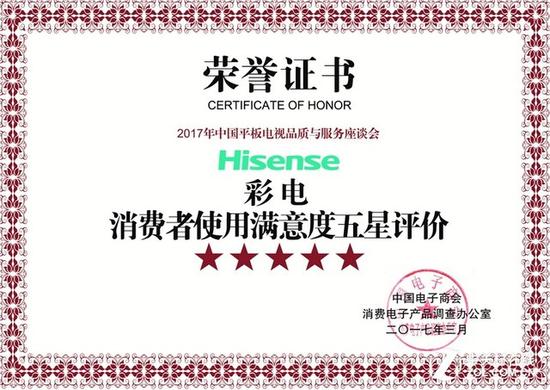 海信2018世界杯彩电,海信引领彩电行业发展