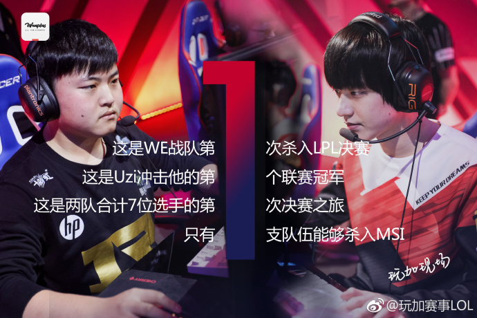 lpl赛后采访imp,lpl春季赛季后赛决赛预测