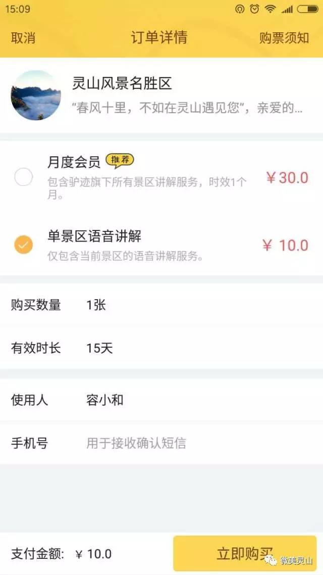 旅游导游新方法,旅游新模式应该怎么做