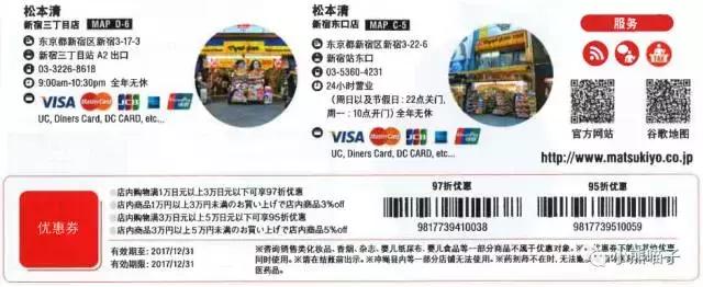 东京都新宿攻略,日本大阪新宿购物攻略