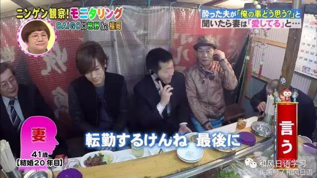 炫妻狂魔带着醉酒的日本人撒了成吨的狗粮！