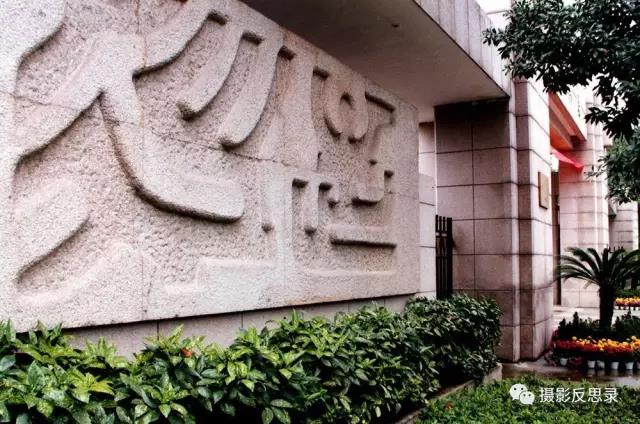 浙大玉泉照片,跨越百年的珍贵影像