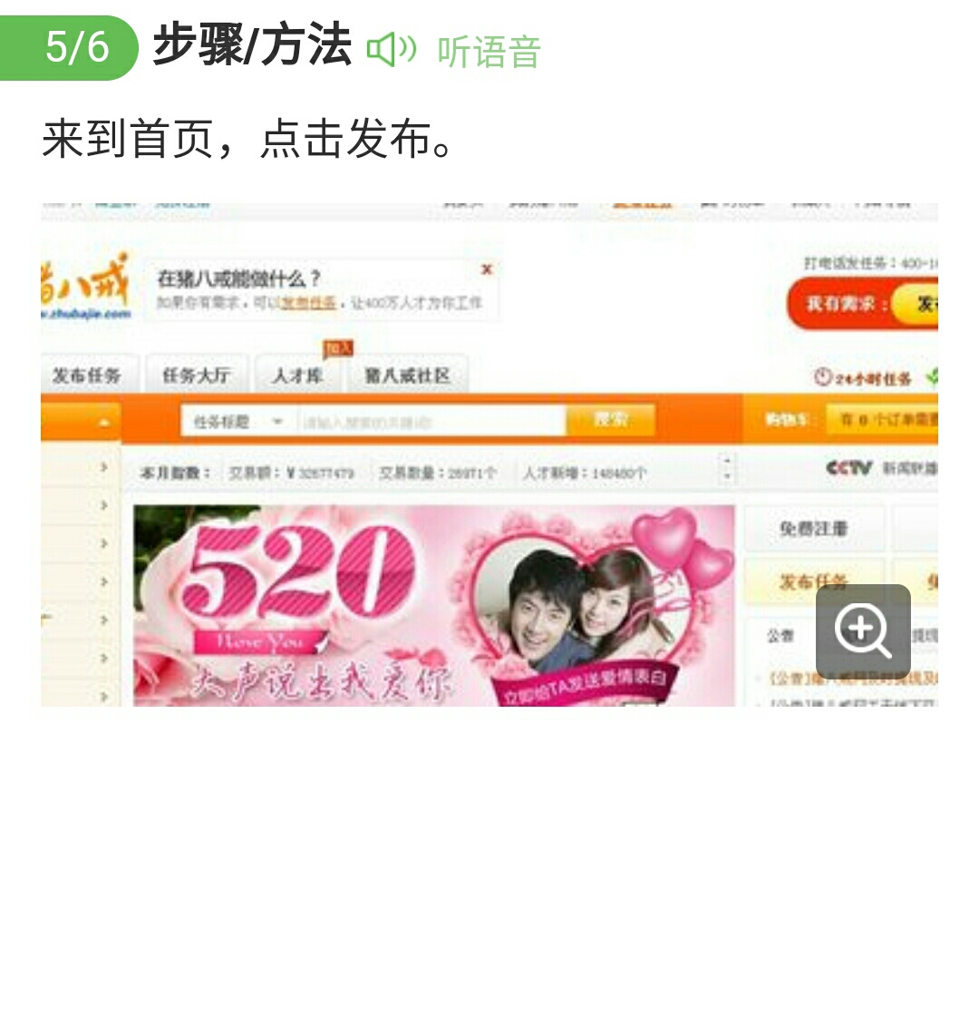 在线赚钱任务怎么发布,赚钱了如何发布任务