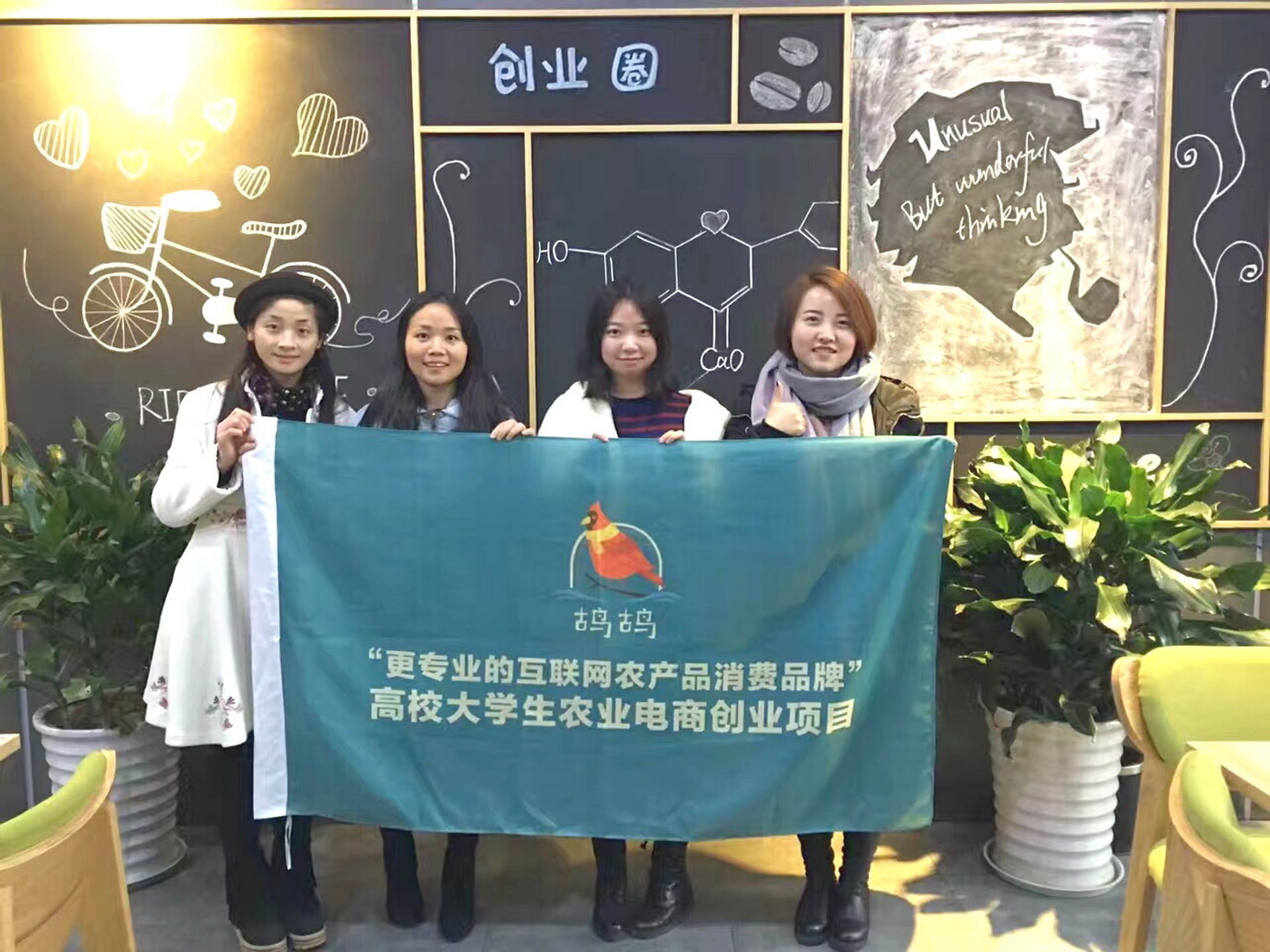 鸪鸪鸟生态农业创业团队：我是农村大学生我为自己代言