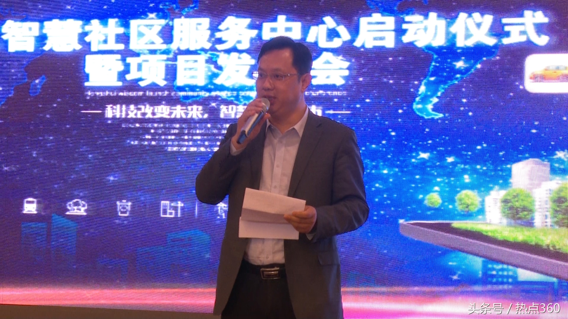 衡水电信智慧社区,衡水智慧生活