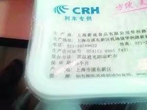 15元盒饭被雪藏，保质期长达90天，还能好好吃高铁盒饭吗？