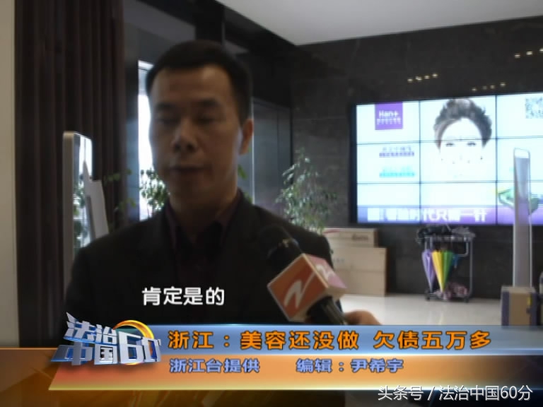 医美分期真不可靠，申请人不知情就被美容机构申请了*款贷**