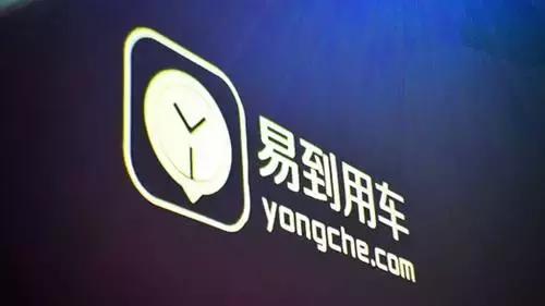 易到出行最新状况,易到现在好吗