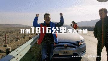 荣威i6耗油打破吉尼斯纪录,荣威i6加满油能跑多少公里