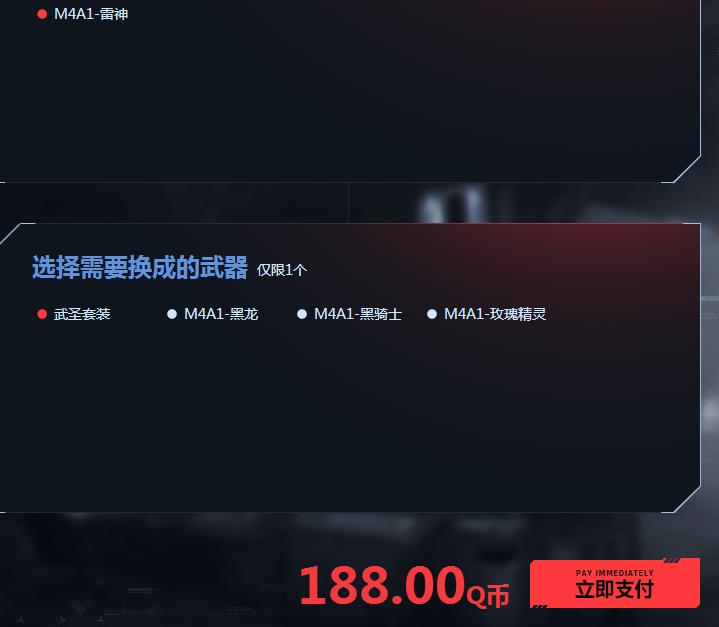 cf英雄级武器套装如何购买,cf英雄级武器直售