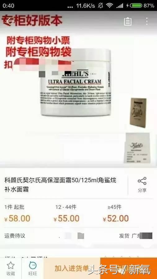 代购买的海蓝之谜乳液没有流动性,海蓝之谜和skii哪个更值得买