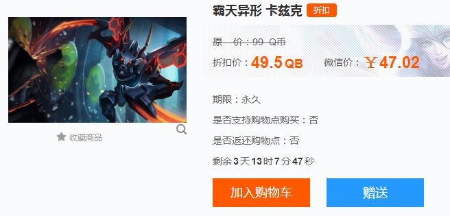 4月28号半价皮肤英雄，地下拳皇，魔法少女，喜欢的快下手吧