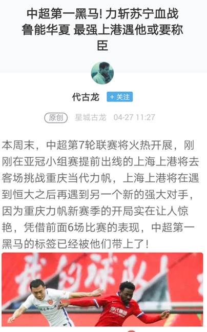 重庆力帆最近比赛结果,天津泰达对重庆力帆分析