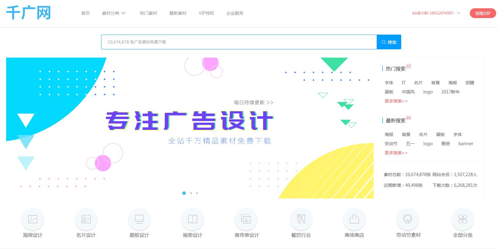 免费下载设计素材的网站,设计师必备几个免费素材网站