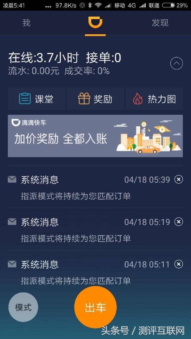 跑滴滴到底有多累啊,司机为啥都不做滴滴了
