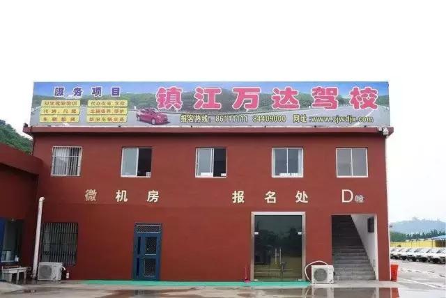 镇江驾校哪家好在线咨询,镇江口碑好的驾校有哪几家