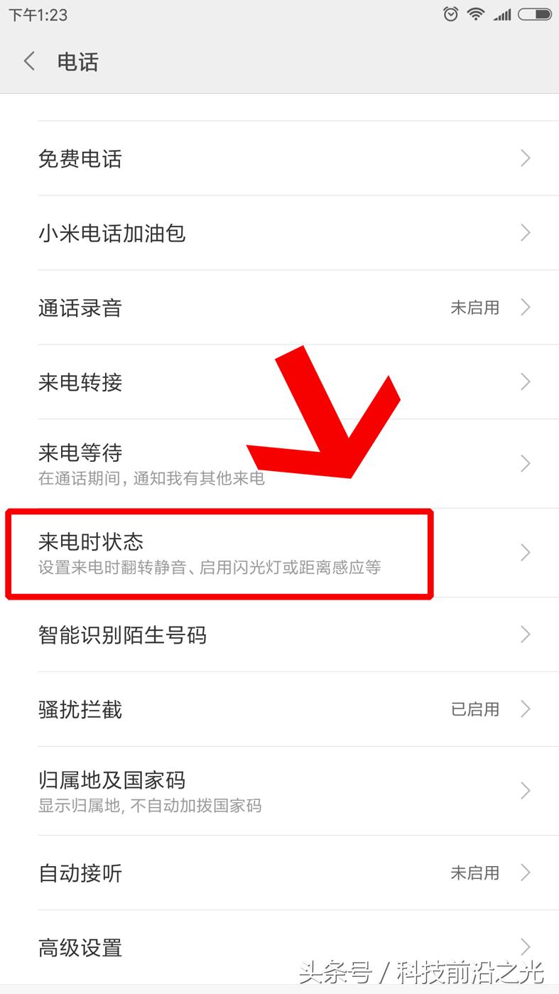 小米note手机能连网但不能打电话,小米note打电话如何亮屏