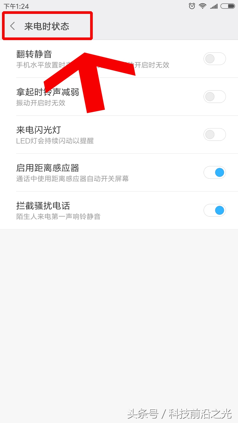 小米note手机能连网但不能打电话,小米note打电话如何亮屏