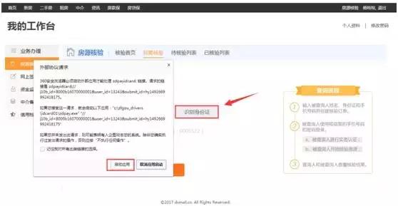 泉州市住建局在哪里,泉州住建局在售房查询