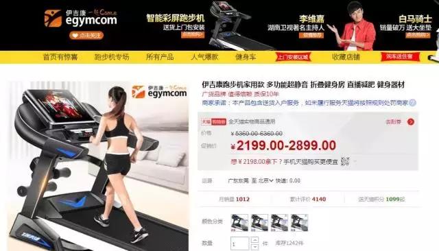 跑步机半数不合格的后果,央视315曝光跑步机