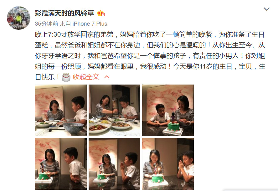 王中磊老婆为儿子庆生,王中磊18岁儿子近照