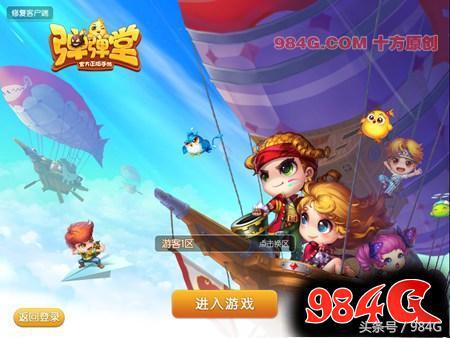 弹弹堂手游武器后期哪个好,弹弹堂手机游戏评测