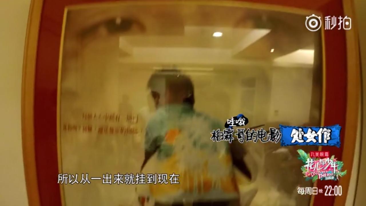 张若昀的粉底,花少张若昀娜扎江疏影