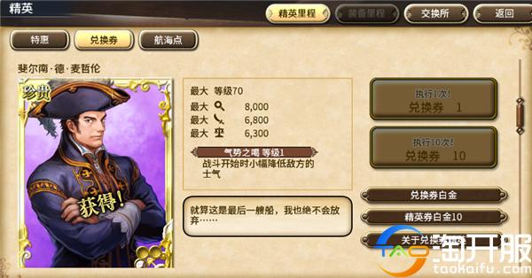 大航海时代18,大航海时代5是什么