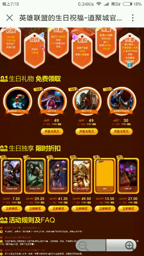 英雄联盟生日礼物活动,英雄联盟生日礼物是每年一次吗