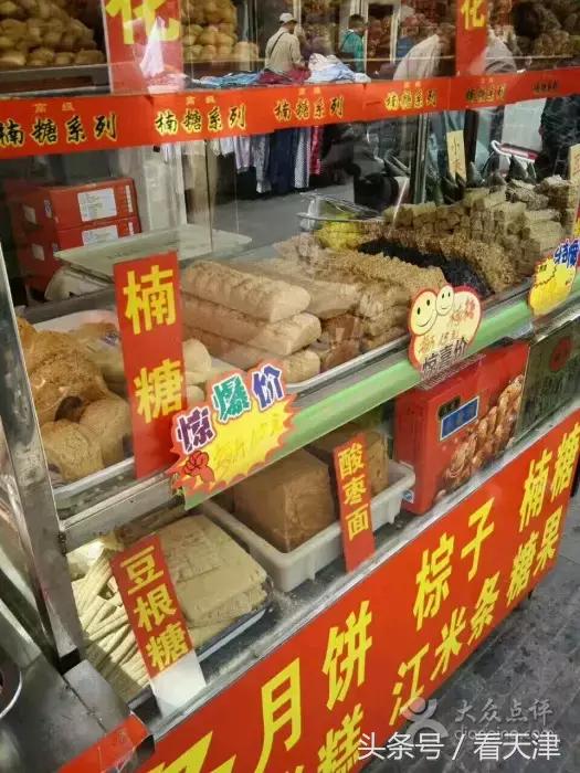 辽宁路小吃街,辽宁路小吃街天津