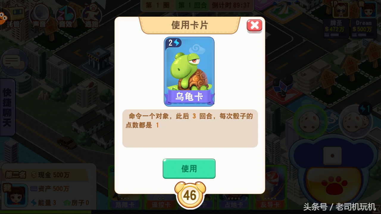 大富翁9单机版手游,大富翁9手游官方下载