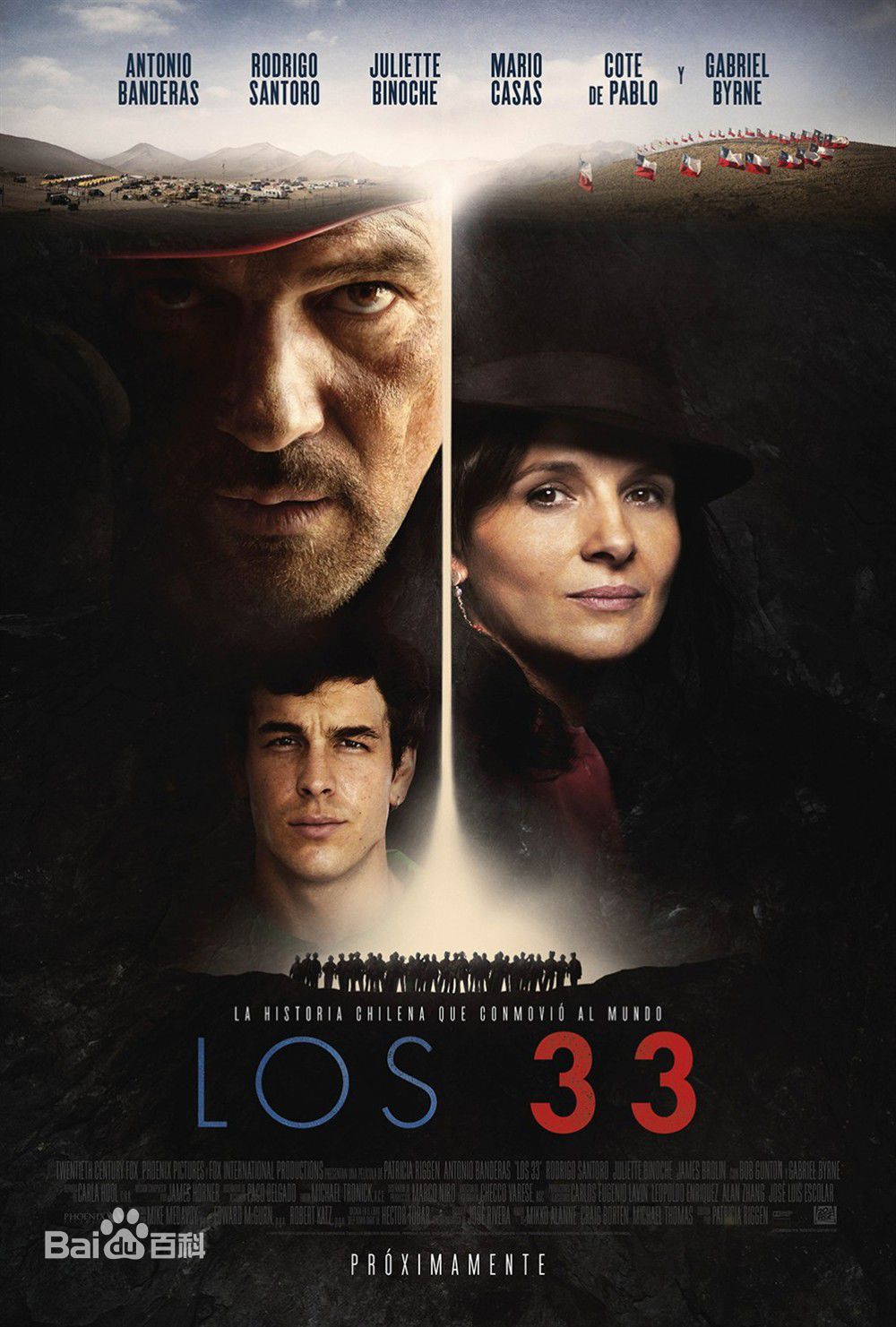 一支拯救生命的悲壮奏鸣曲