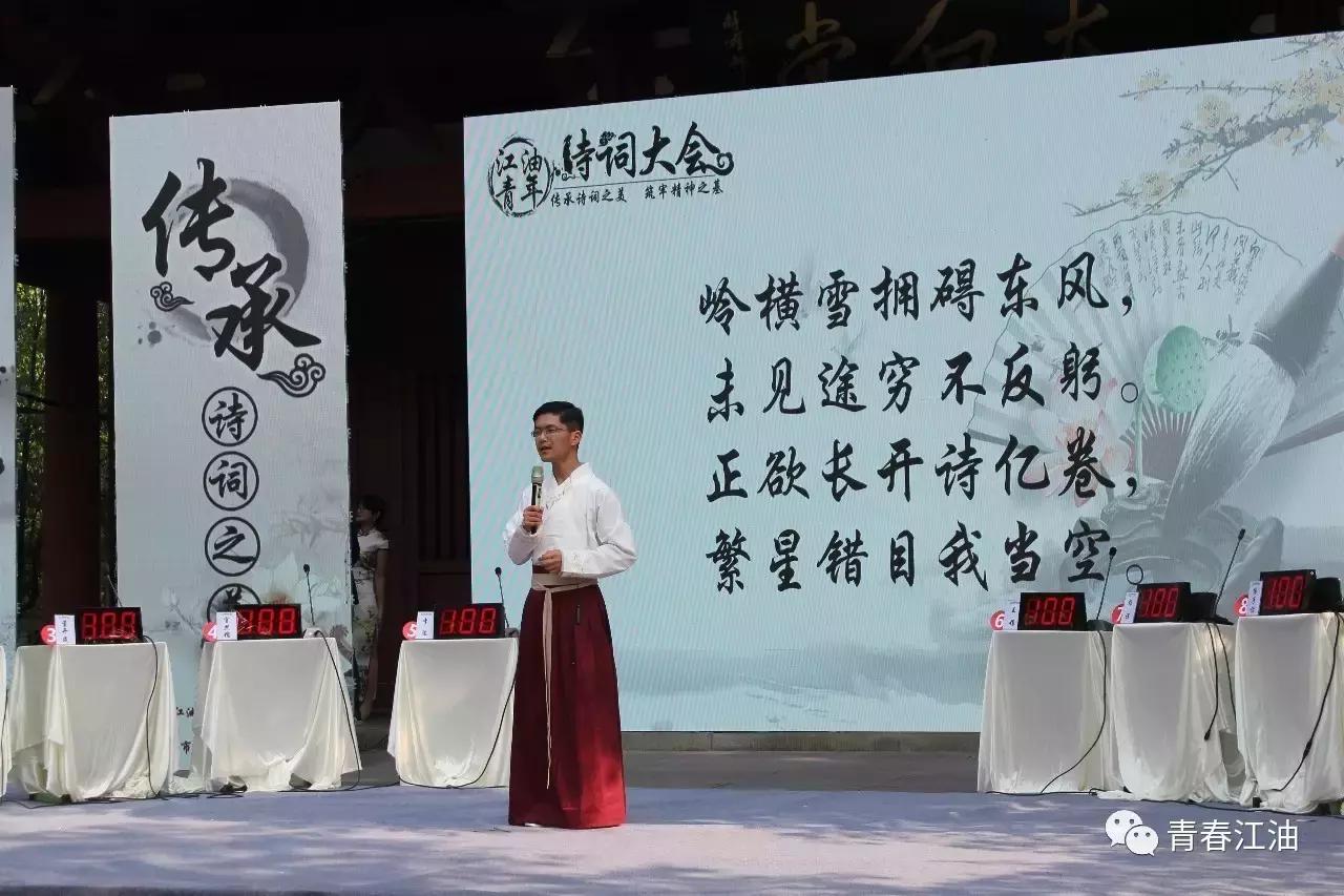 号外号外！“江油青年诗词大会”擂主决出！赶快戳进来看