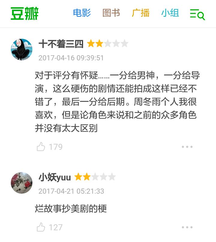 喜欢你：各路给五星好评，喜欢还是讨厌究竟何去何从？