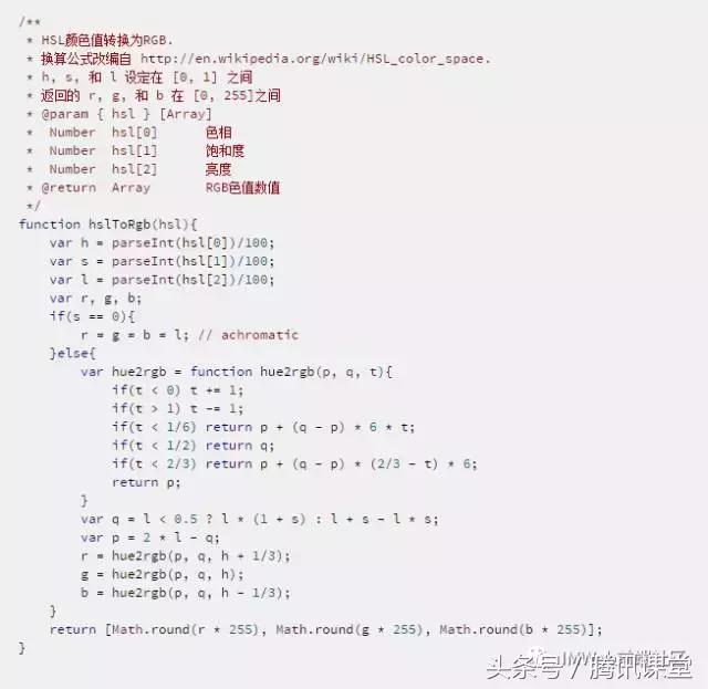 《QQ音乐小电台》小程序开发