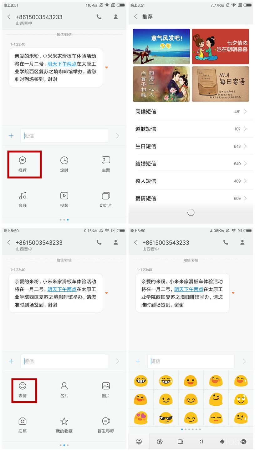 miui历代短信提示音,miui网络短信什么意思