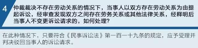 人社部劳动争议21条新规,超过法定退休年龄劳动争议新规