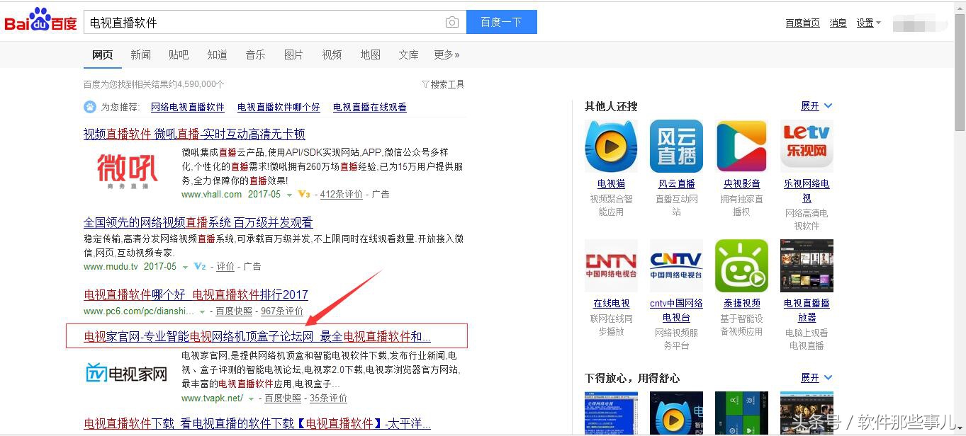 看港澳台的电视直播软件,安卓看电视直播最好软件