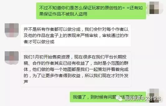 你会为《我的世界》中的原创资源付费买单吗?