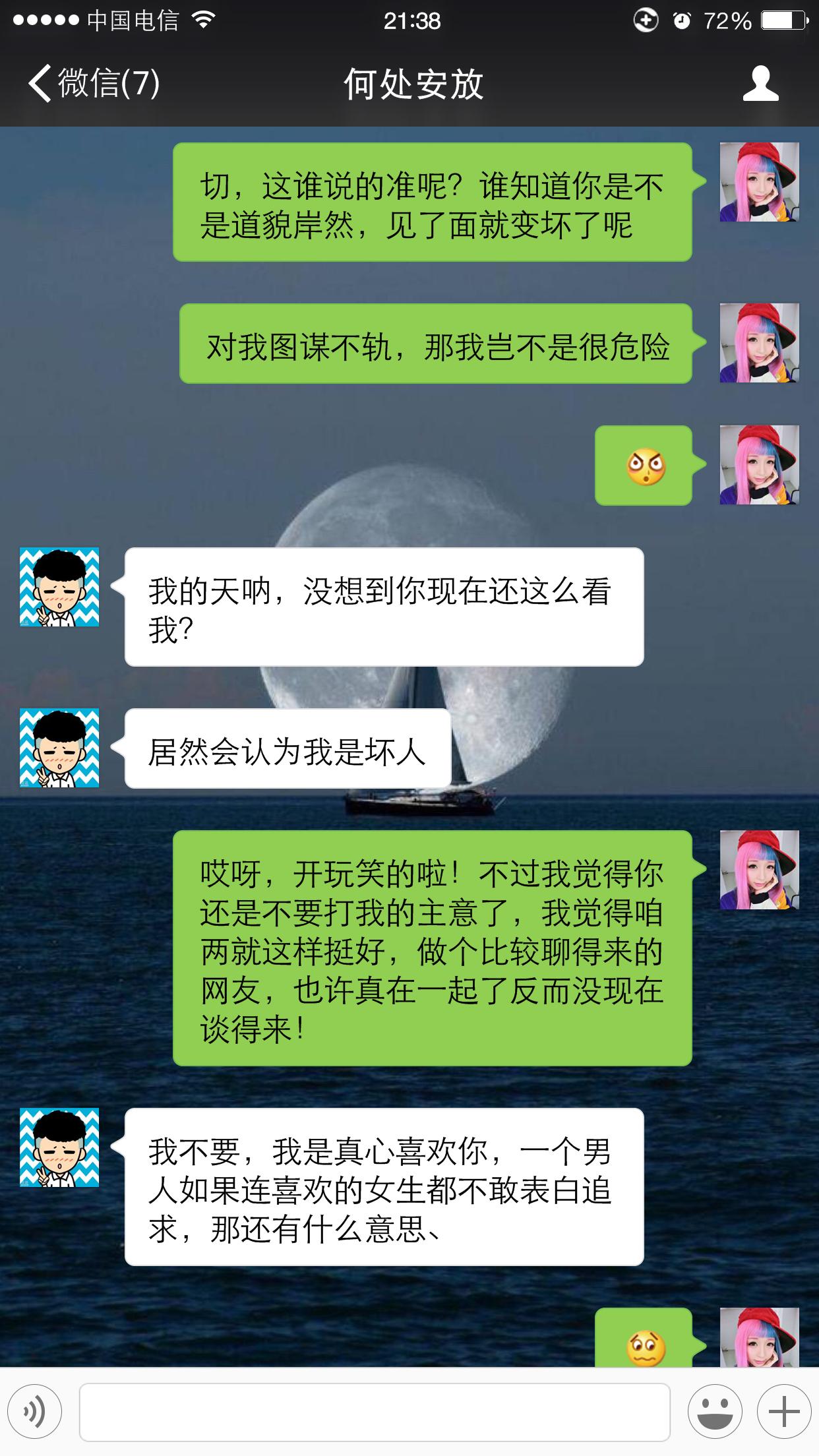 漂流瓶网友靠谱吗,遇见漂流瓶靠谱吗