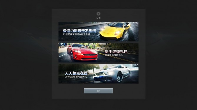 腾讯极品飞车手机版,腾讯游戏极品飞车